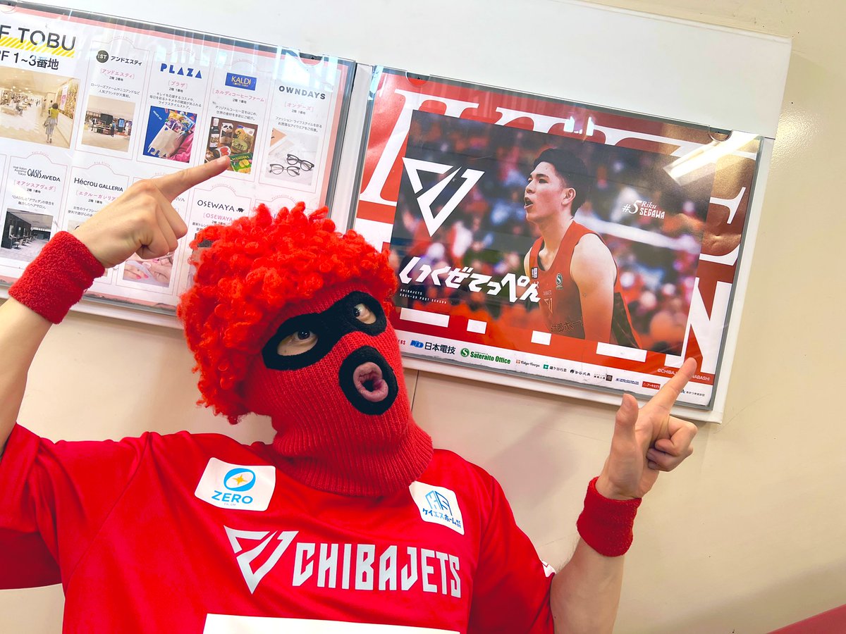 CHIBA JETS サイン入りウォームアップウェア 当初メンバー物　新品 お知らせ】#船橋東武 さんで「千葉ジェッツを応炎しよう!! 応炎SALE