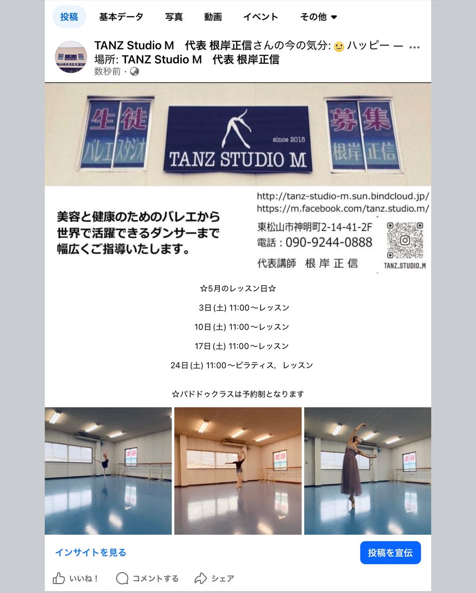 StudioTanz's tweet photo. #バレエ　#ピラティス #大人バレエ　#東松山　#坂戸　#埼玉　#東武東上線　#鶴ヶ島　#生徒募集中　#無料体験レッスン https://t.co/rNZLRX17Kf