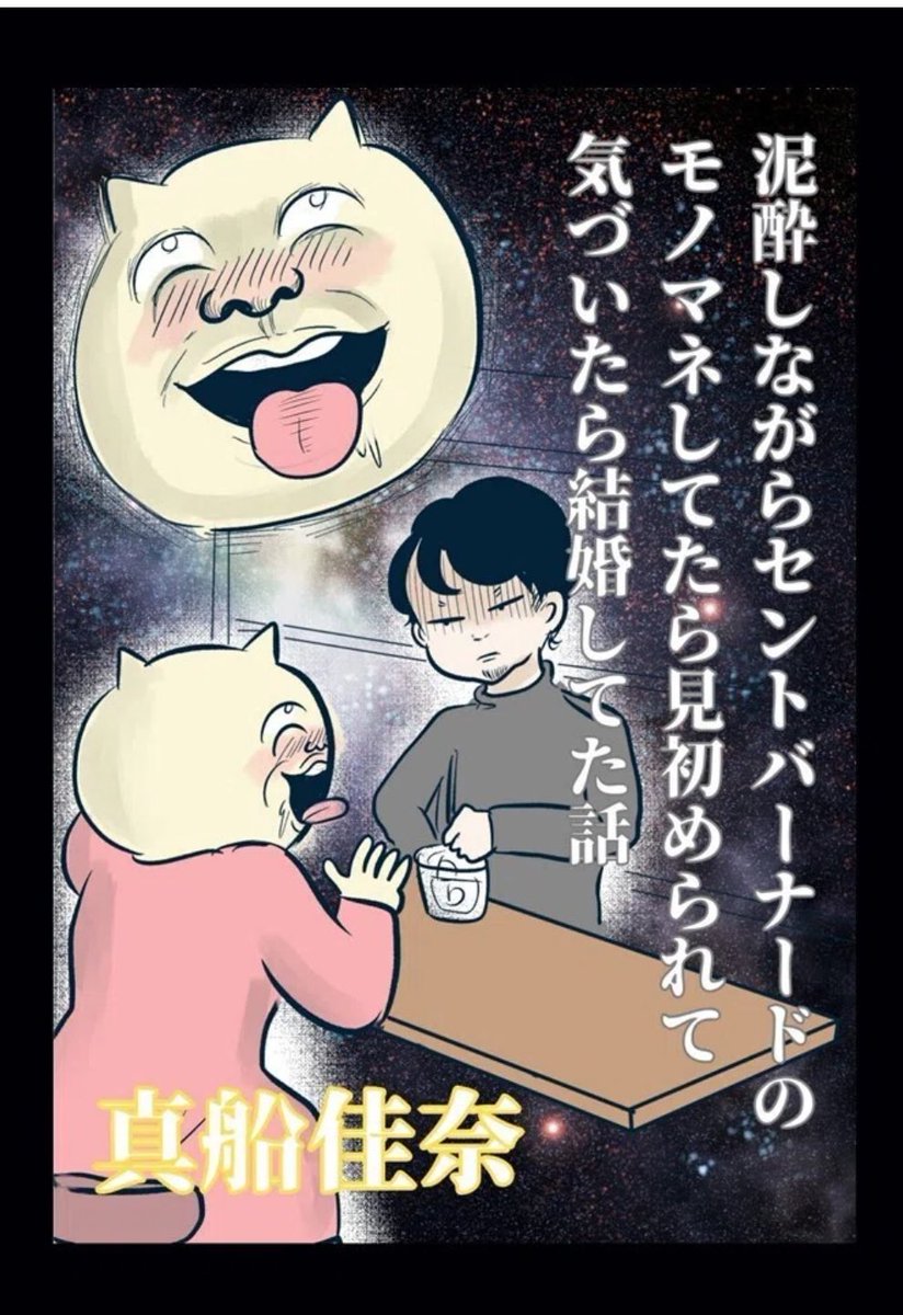 馴れ初め読んでほしい

https://t.co/Sa4y9n8Xhd 