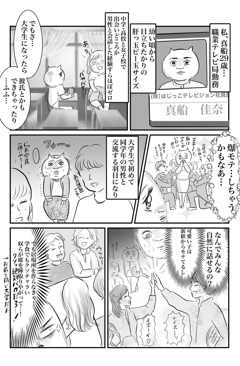馴れ初め読んでほしい

https://t.co/Sa4y9n8Xhd 