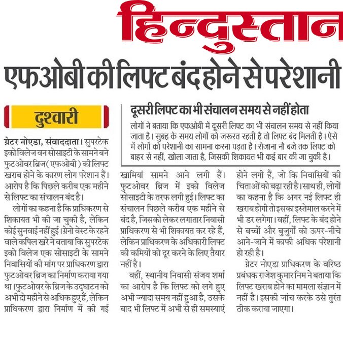 Rupal Rathi (@rupalrathi12) on Twitter photo सुपरटेक इको विलेज वन सोसाइटी के सामने बने फुटओवर ब्रिज(एफओबी) की लिफ्ट खराब होने के कारण लोग परेशान हैं। आरोप है कि पिछले करीब एक महीने से लिफ्ट का संचालन बंद है।
<a href="/aviral_sunil/">Sunil Pandey</a> <a href="/Nishantkaushik0/">Nishant kaushik</a> <a href="/OfficialGNIDA/">Greater Noida Industrial Development Authority</a> सुपरटेक इको विलेज वन सोसाइटी के सामने बने फुटओवर ब्रिज(एफओबी) की लिफ्ट खराब होने के कारण लोग परेशान हैं। आरोप है कि पिछले करीब एक महीने से लिफ्ट का संचालन बंद है।
<a href="/aviral_sunil/">Sunil Pandey</a> <a href="/Nishantkaushik0/">Nishant kaushik</a> <a href="/OfficialGNIDA/">Greater Noida Industrial Development Authority</a>