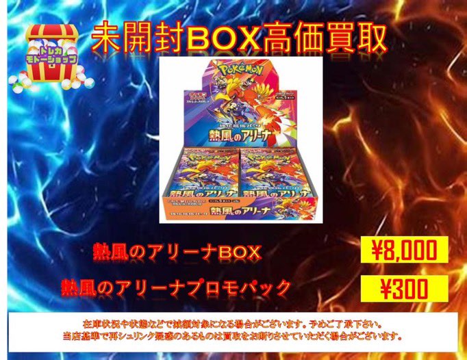 トレカモトーショップ 池袋 on X: 