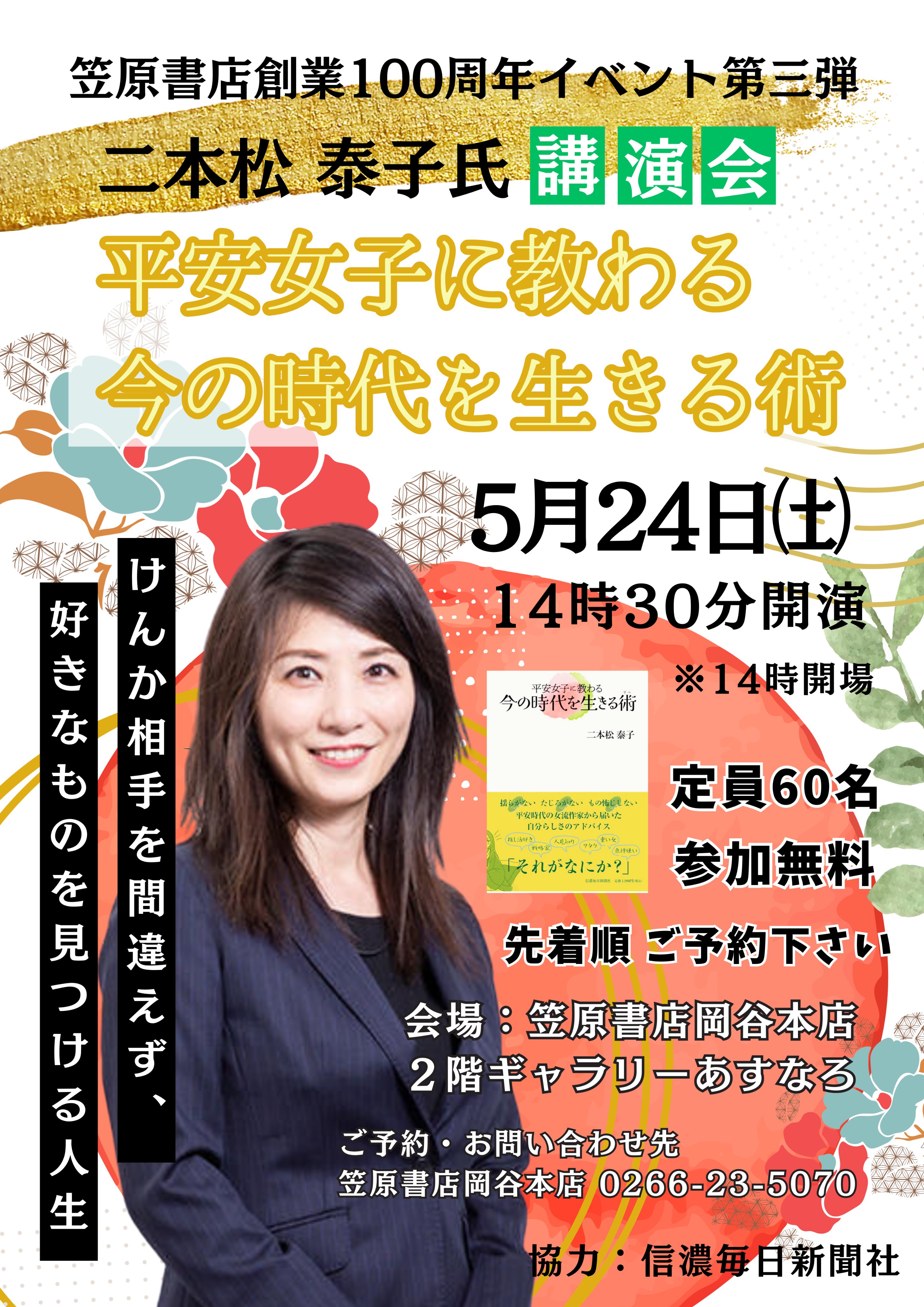 明治維新の残響 近代化が生んだこの国と地方のかたち (信毎選書