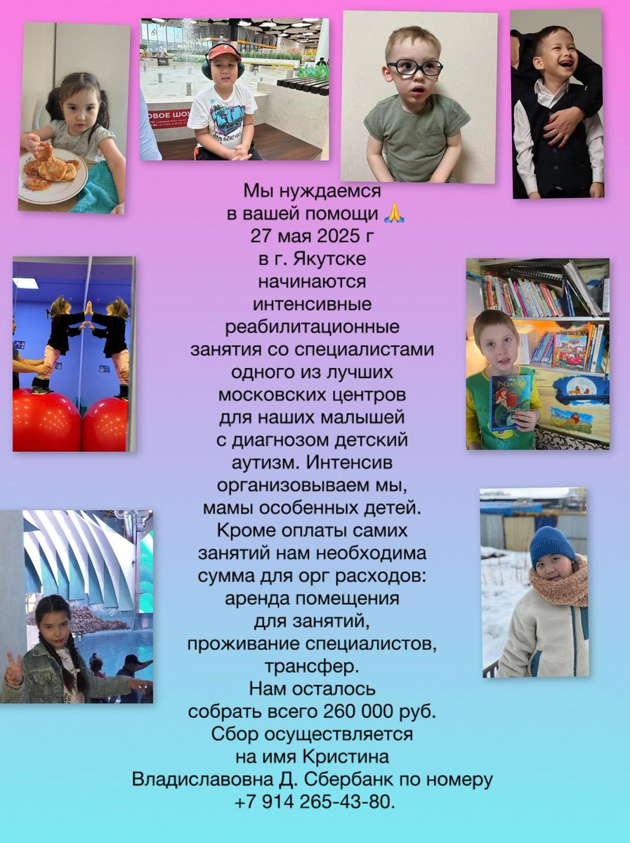 Пожалуйста, репост 🙏🏼 Мой братик тоже в их числе 🙏🏼
Важна каждая копейка 🙌🏻