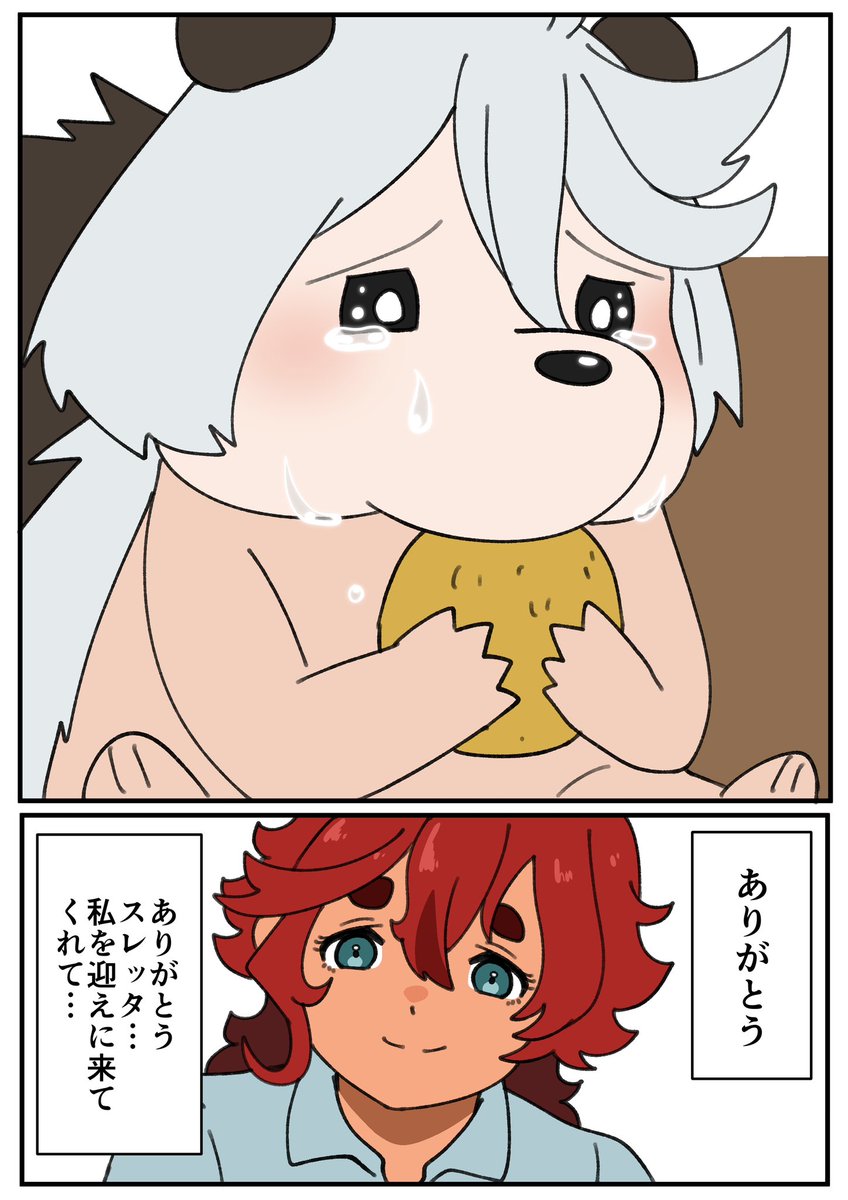 「魔女とハリネズミ」⑩🦔

#マーキュリーハリネズミ 