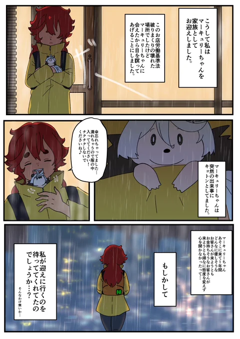 「魔女とハリネズミ」⑩🦔

#マーキュリーハリネズミ 