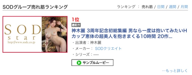 【‼️ランキング情報‼️】

⚠️売れ筋 1位(04/24)
神木麗 3周年記念初総集編 男なら一度は抱いてみたいHカップ恵体の超美人を抱きまくる10時間 20作品20SEX
https://t.co/hYN4bBadaw

▾MGS動画
https://t.co/pH6hVAtgG0

#神木麗 #PR @rei_kamiki @reikamiki_sub https://t.co/Rf2sGechER