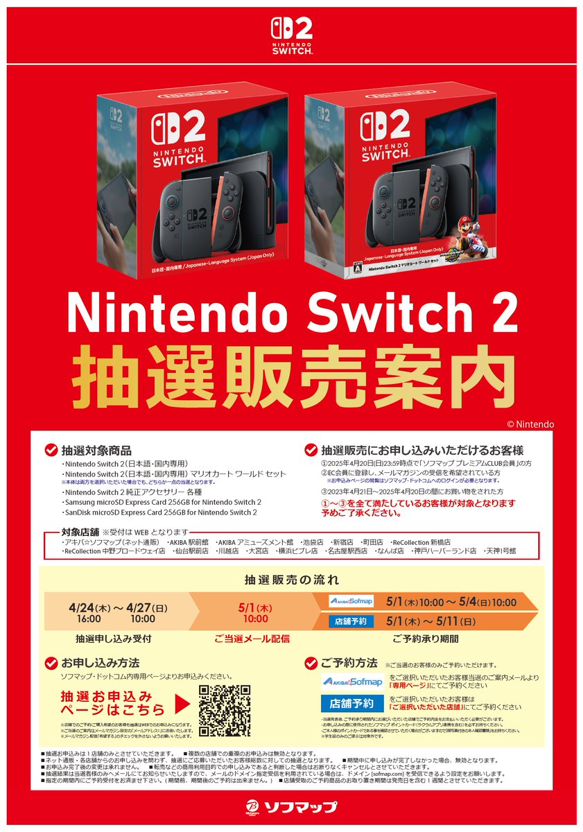 AK おまけ付☆Switchソフトまとめ売り AK おまけ付☆Switchソフト
