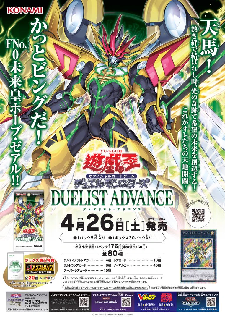 公式】遊戯王OCG on X: 