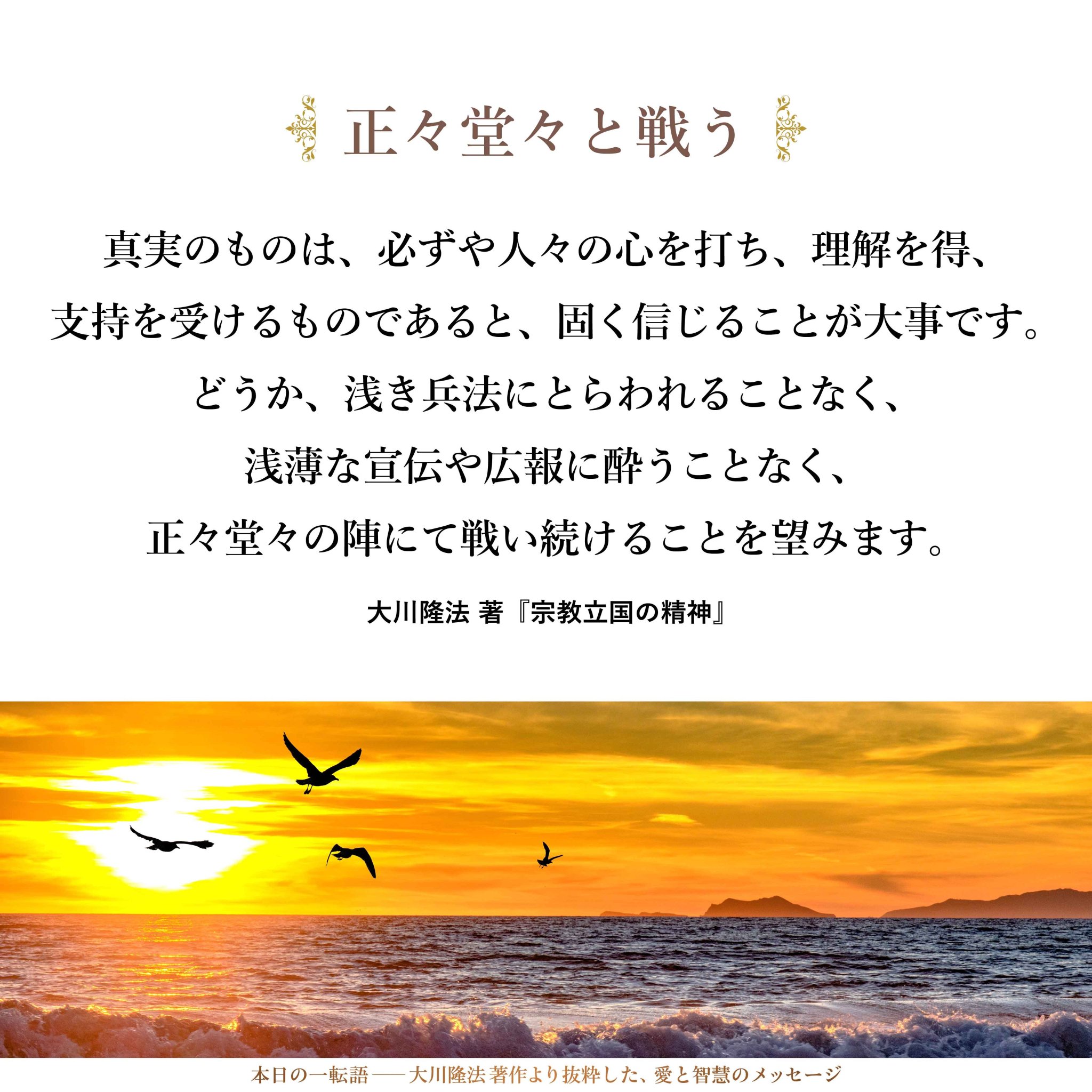 大川隆法　支部長へのメッセージ GpRcrKDbYAMmQ0j.jpg:large