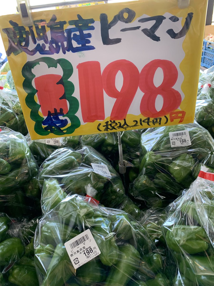 hatabo37h's tweet photo. 鹿児島の物価がバグってる🤤 https://t.co/Fd6z47NlM7