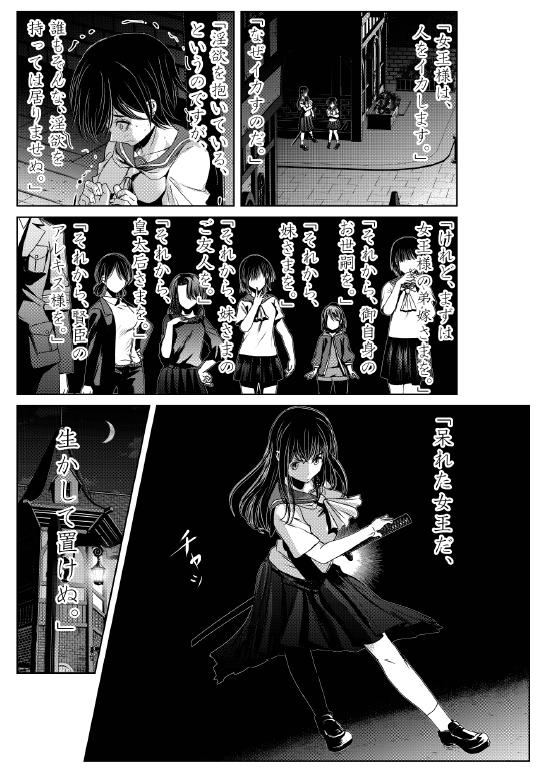 hidegogogogogo's tweet image. 現在発売中のヤングガンガンにて「翠花は少子化担当」第25話が掲載されております。有名小説の改竄を完成させた男は出版社に持ち込むが…どうぞよろしくお願いします。
