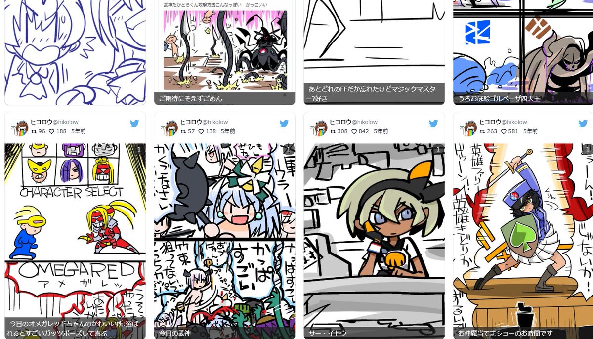 久方に画像検索サービスを引っ張り出して過去絵を追っかけたりしてますが自分の中の時間系列がこんなにもあてになんないのかと思い知っている。藤堂高虎もっと大昔な感覚 