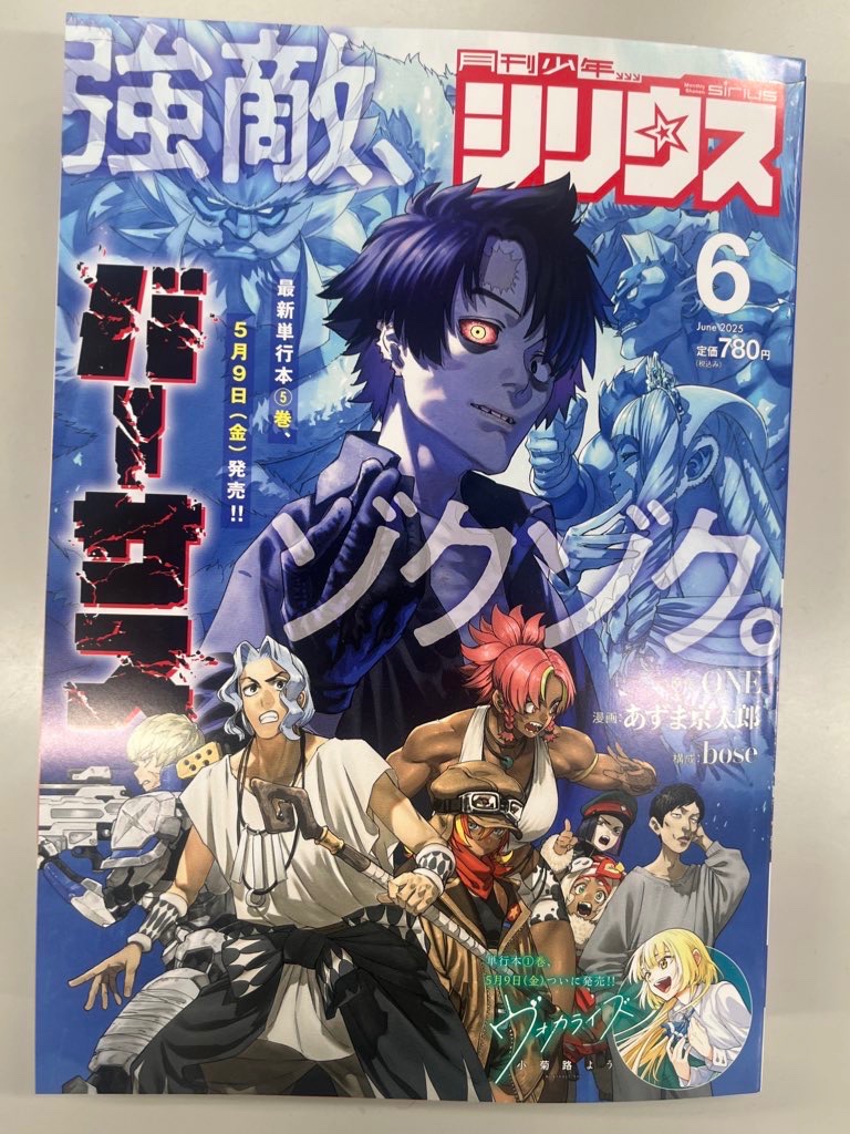 versus__info's tweet image. 本日発売 #月刊少年シリウス6月号 に『#バーサス』第25話が掲載!
下記アプリでも配信中です!🔥
■マガポケ
pocket.shonenmagazine.com/episode/316190…
■コミックDAYS
comic-days.com/episode/316190…
■ニコニコ漫画
manga.nicovideo.jp/comic/61985
■最新単行本 第5巻、5月9日(金)です!
amzn.asia/d/6Xkte88