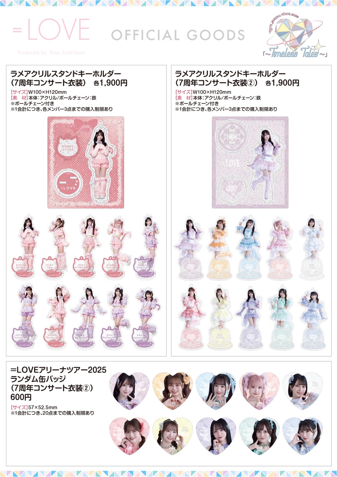 イコラブ ＝LOVE グッズまとめ売り - メルカリ