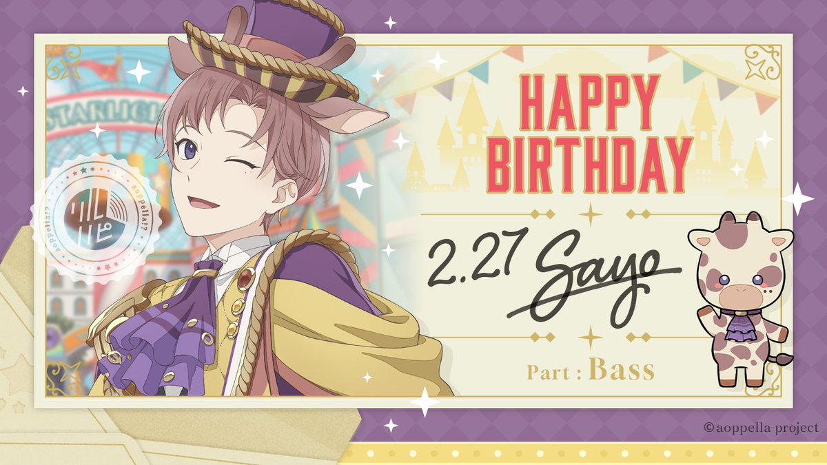 アオペラ -aoppella!?- 公式 (@aoppella) / Posts / X