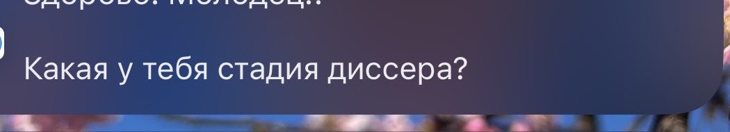 Стадия позовите врача