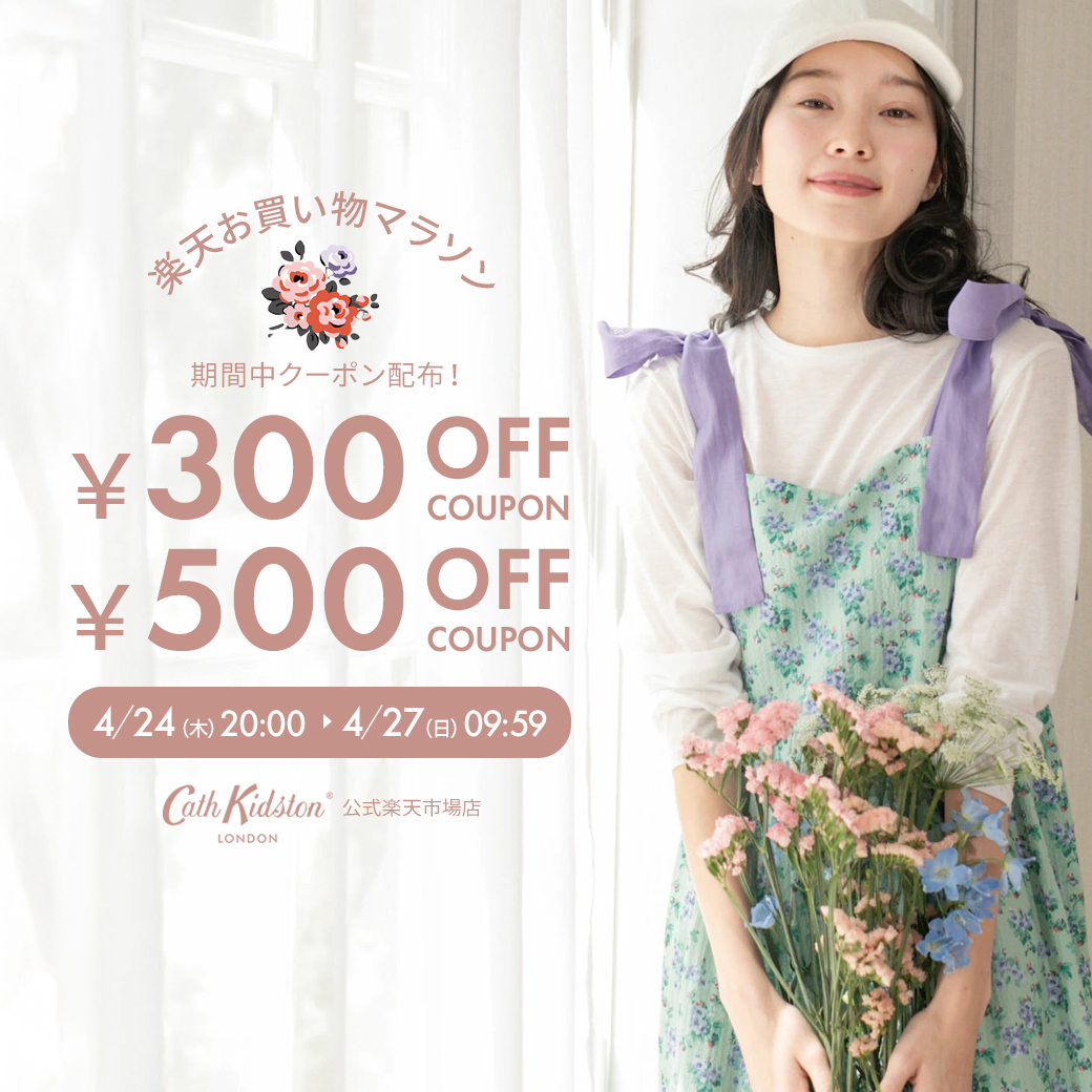 キャス キッドソン ジャパン (@CathKidstonJPN) / X キャス キッドソン ジャパン (@CathKidstonJPN) / X
