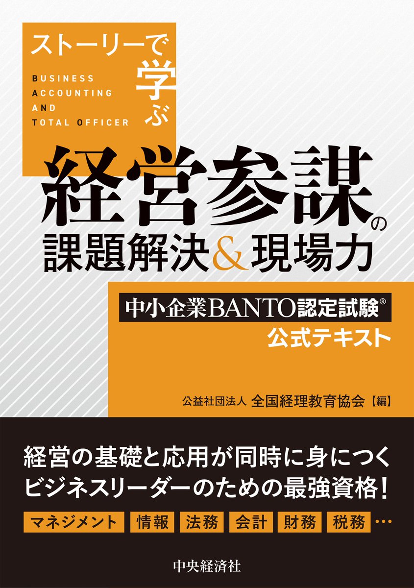 中古】 段階式日商簿記3級商業簿記 日本商工会議所／各地商工