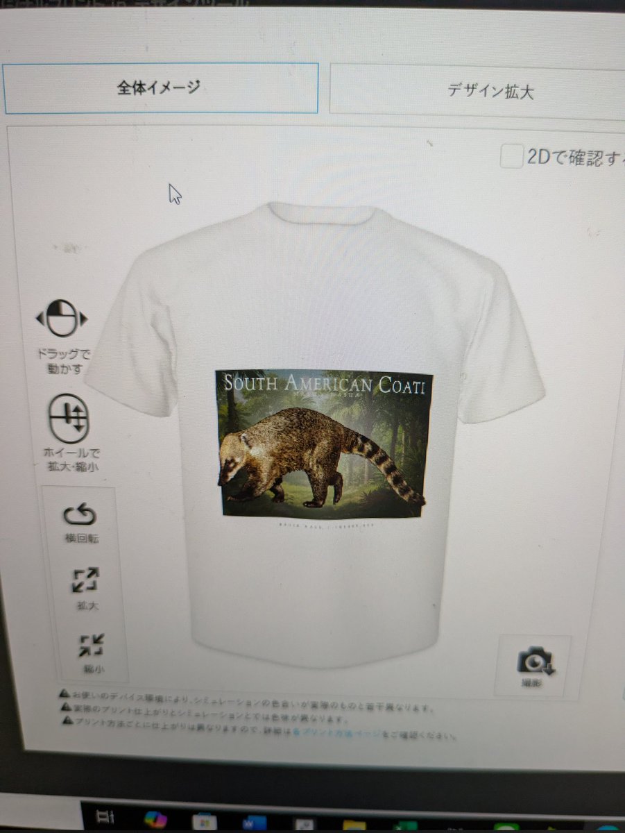 bronzegecko's tweet photo. 新作チラ見せ。
ハナグマは私利私欲で作っているので枚数は少ないです。
Tシャツ製作費も上がってますので新作からは値上げ致します。
#RogerHall https://t.co/HMVXF0nTFA