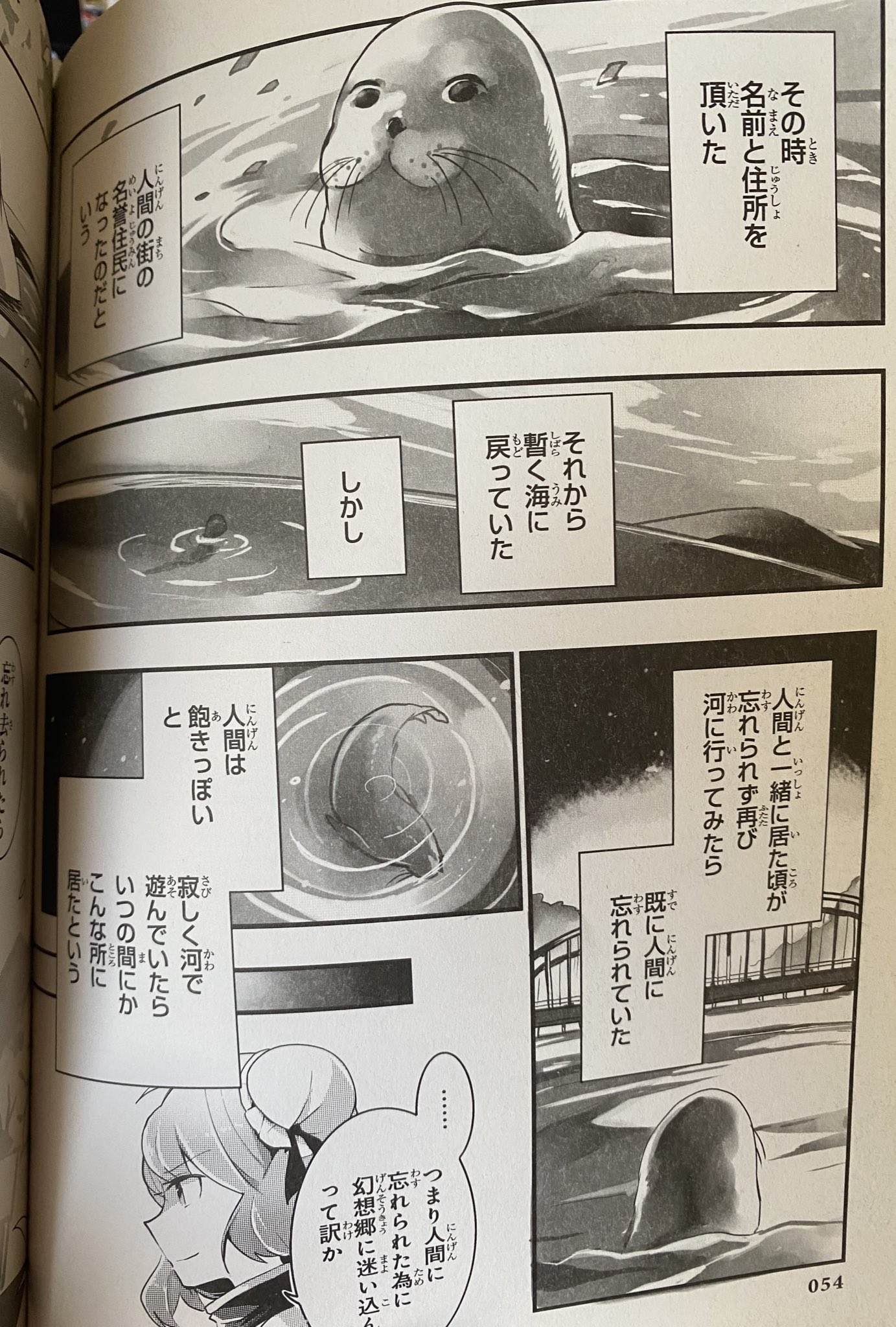 穂積昭雪@『怪奇動物図鑑』（鉄人社）発売中 (@hodumiakiyuki) / X