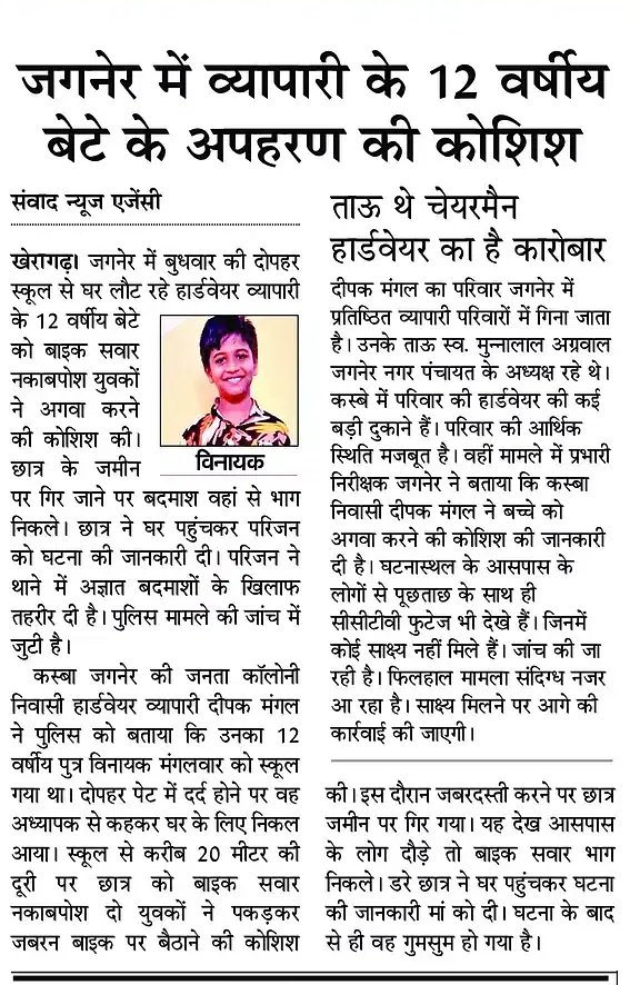 Pramod upadhyay tweet media