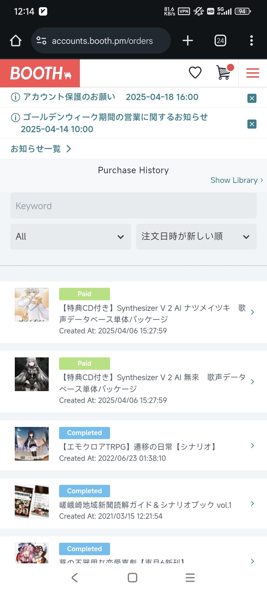 ホセです　他の方は購入しないでください CPU】インテルそれはねえぜ！第7世代はもう付かないだと？チップ