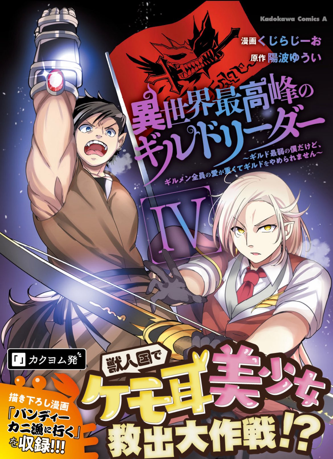 異世界魔王と召喚少女の奴隷魔術（22）』（福田 直叶,むらさき