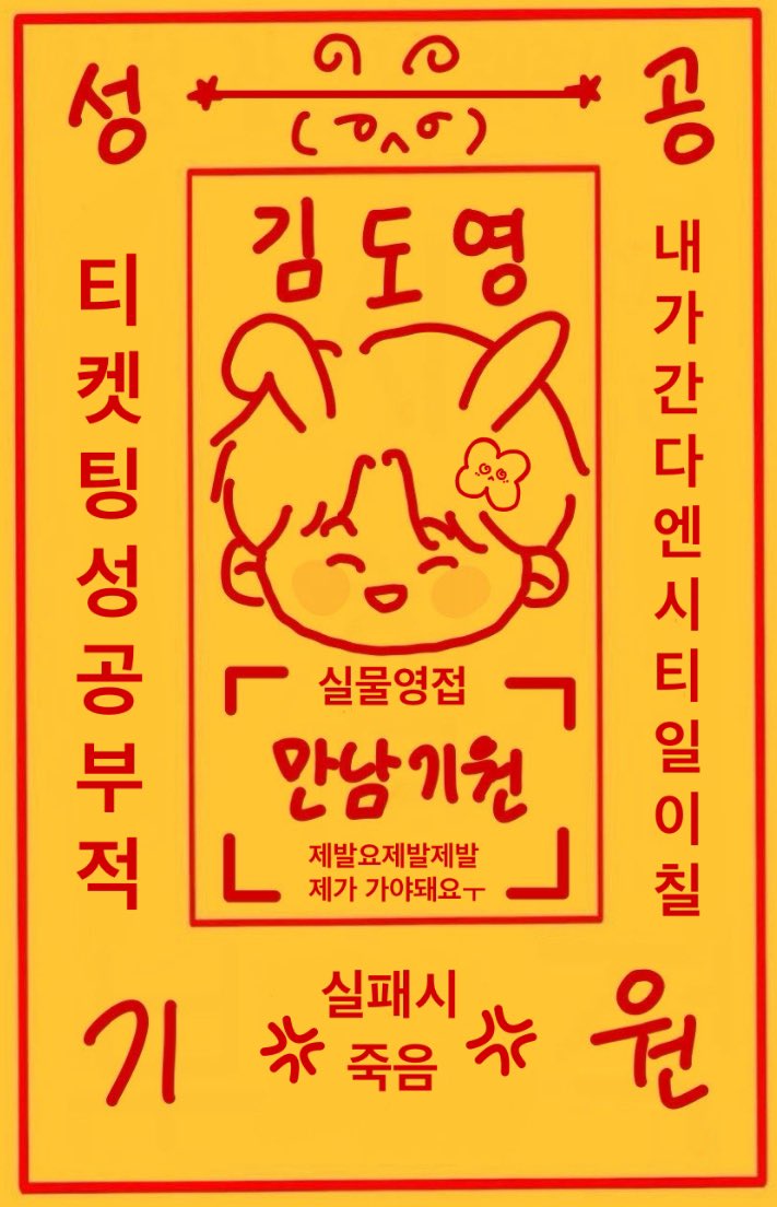 do0i_02's tweet photo. 도푸들 오늘 티켓팅 화이팅 🍀🍀 https://t.co/TyIOYVI7Wx