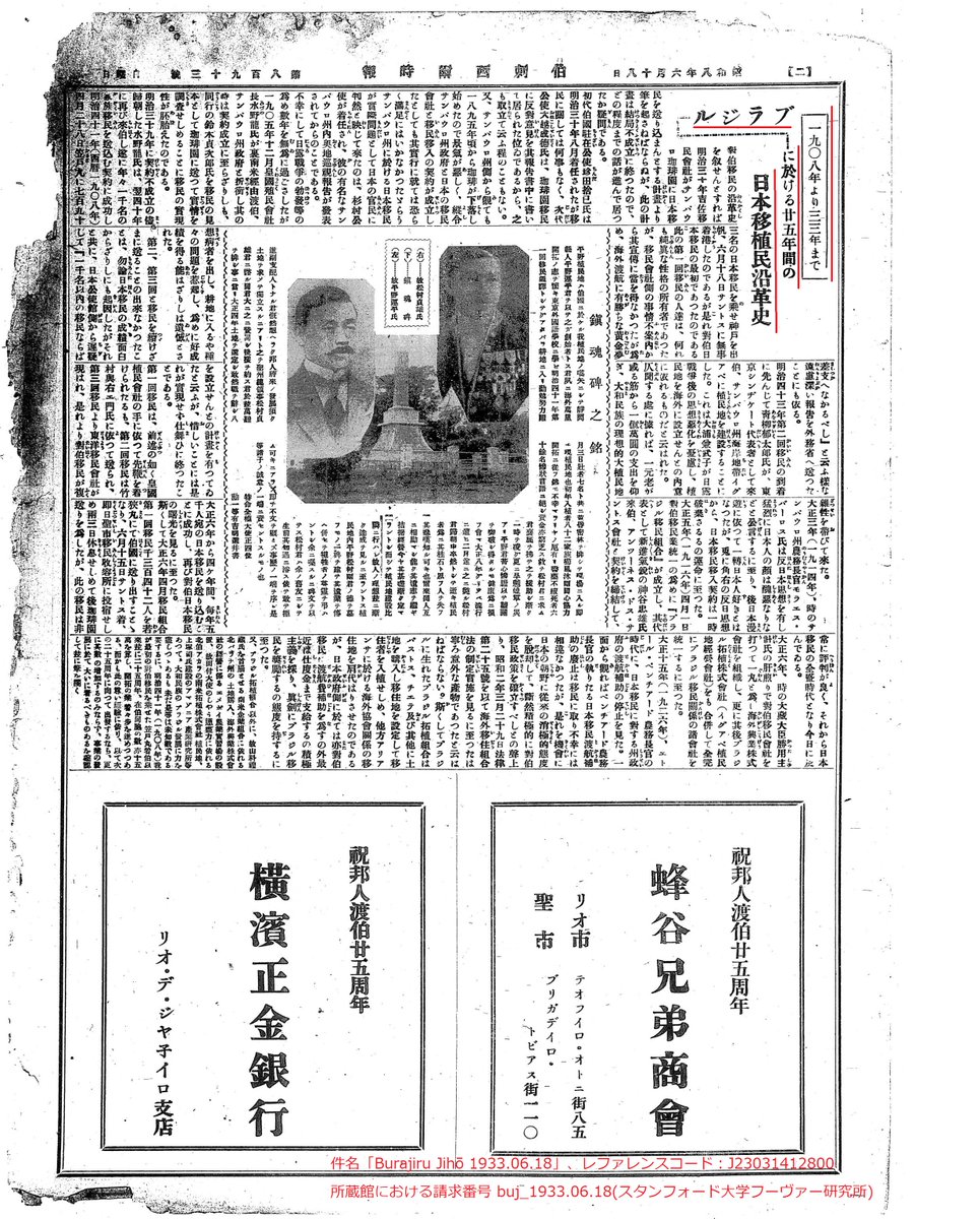 アジア歴史資料センター on X: アジア歴史資料センター on X: