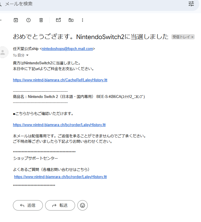 【超注意】Switch2当選装った詐欺メールが早速報告される
#NintendoSwitch2 
splatoon-torikara.com/archives/53815