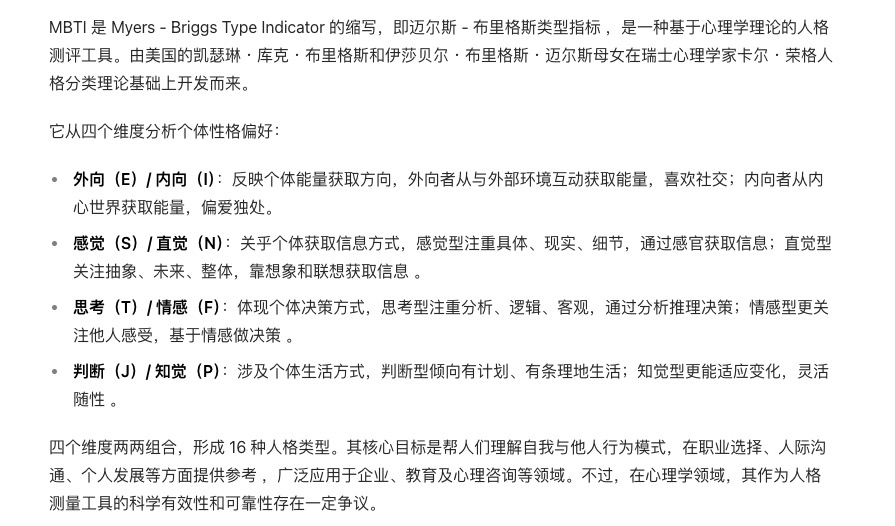 glow_328's tweet photo. 在如今这个AI蓬勃发展的时代，倘若你还不借助AI来深入了解自己，可就有些跟不上时代步伐了！

学会运用AI，不仅能精准探索自我，更能让你在Web3与区块链行业的工作中如鱼得水，极大地提升效率。今天就为区块链行业的伙伴们分享两款超棒的AI工具，助力大家开启自我探索与高效工作的新旅程✨  

感谢高兴小姐姐分享的宝藏AI工具！趁空闲用它解锁「职业新可能」——  
它比你更懂你的优势潜力，从性格特质到行业适配一键分析，精准规划方向+避坑指南全搞定！  

🌟 一键体验AI职业规划：  
🔗 测MBTI锚定性格基线：https://t.co/5rU94WJWaf  
🔗 生成专属发展方案：https://t.co/2JeogOzXd4  
  
#AI职业规划 #Web3职场 #区块链工具 #MBTI测试 #AI自我分析
