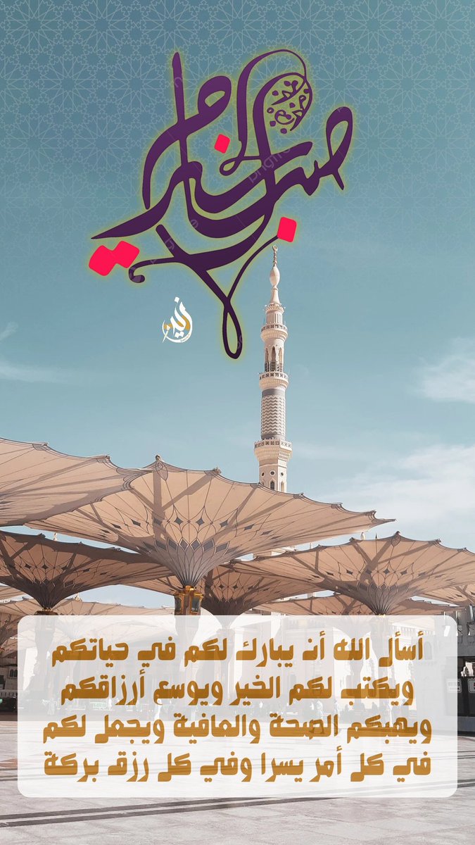 #صباح_الخير #تصميم_في_تغريدة