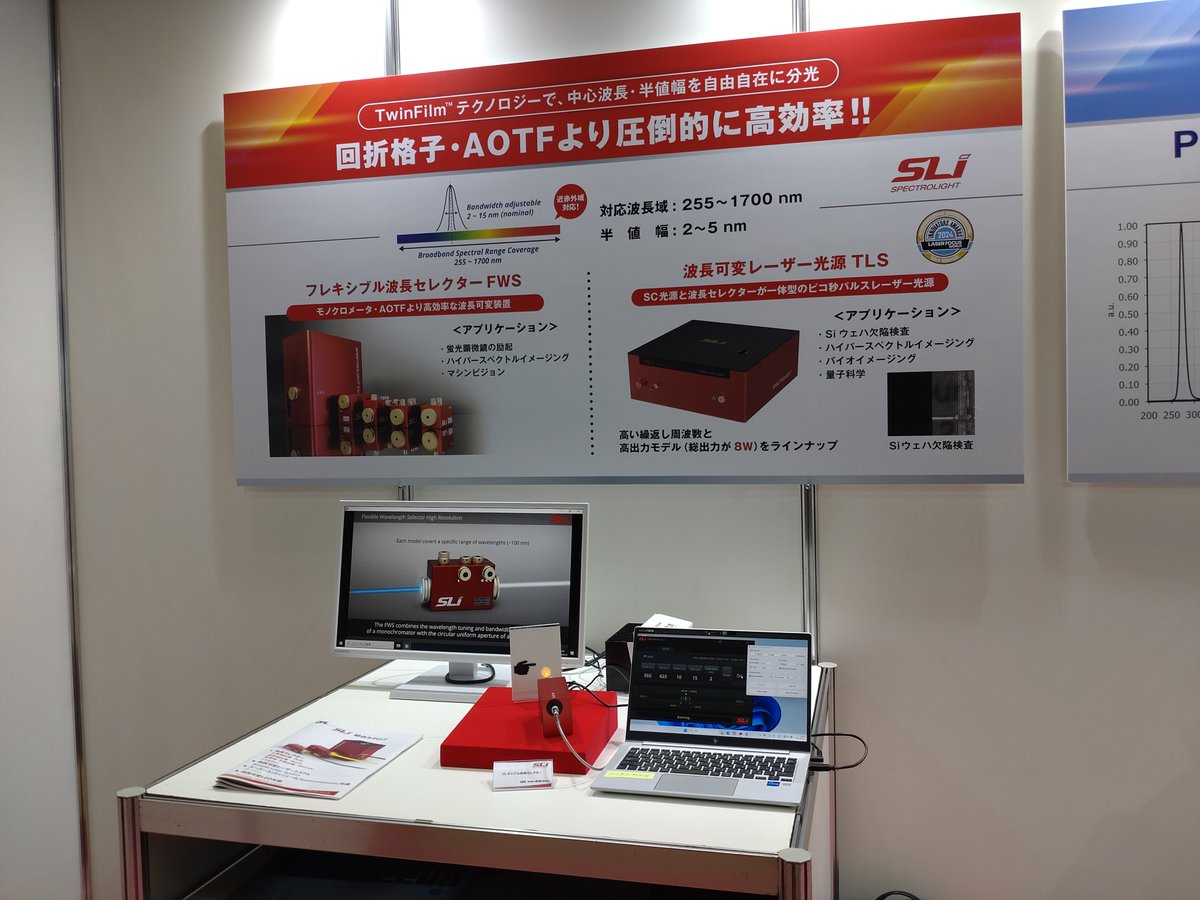Experience Spectrolight at OPIE'25(<a href="/optronics/">オプトロニクスオンライン</a>)!
Live demo by OPTO-LINE, our Japan partner.
Tunable filters &amp; light sources. Apr 23-25, Booth C-01.
#OPIE25 #OpticalDemo
#SpectrometryDemo #TunableFilter #YokohamaExpo #SLI #FWS #POLY #TLS #MONO #LASER #TML #SupercontinuumLaser