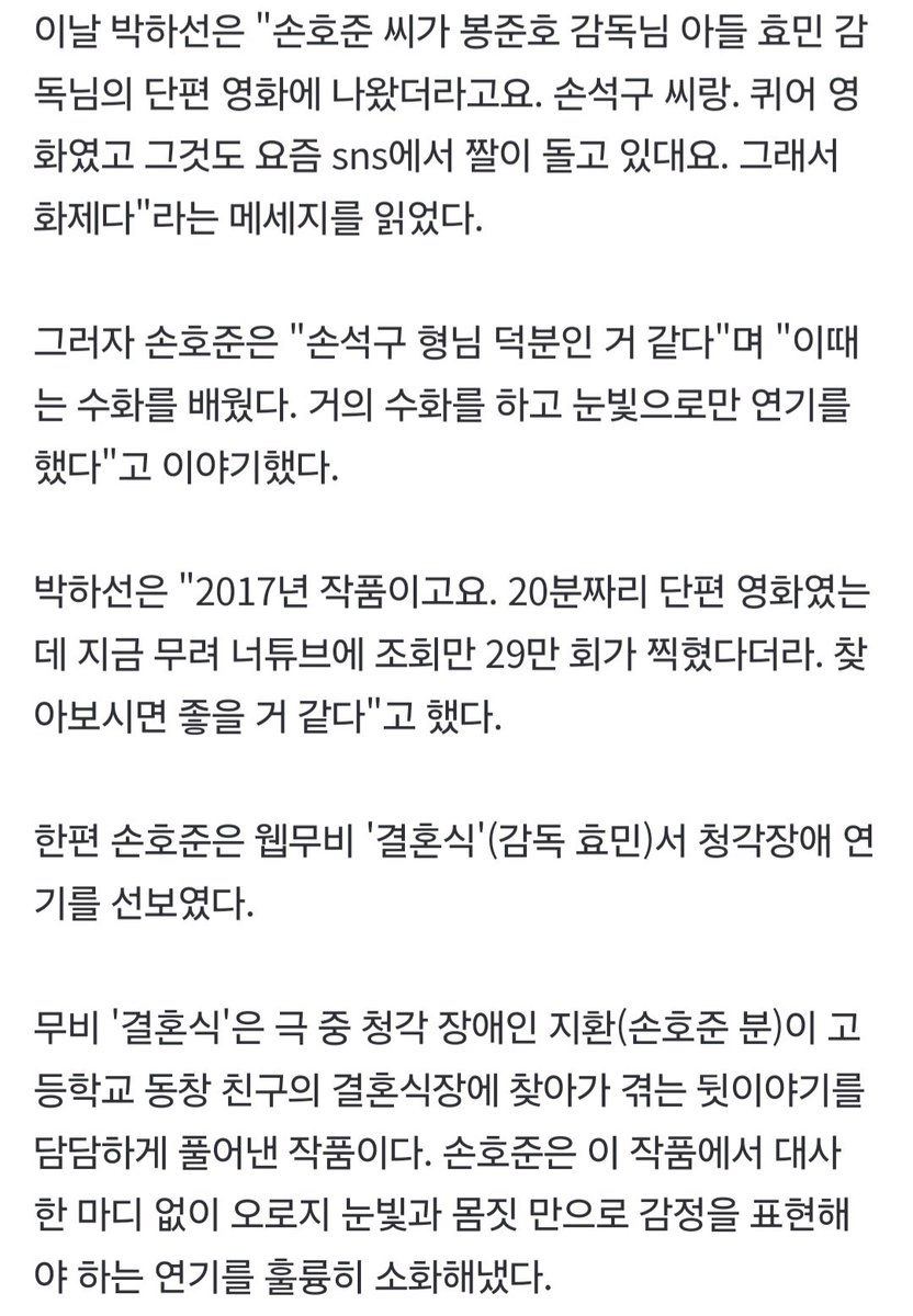 손호준 배우님 씨네타운에서 석구 언급‼️ 결혼식에서 석구 진짜 고딩미 미치긴함....... 🔗 https://m.entertain.naver.com/article/609/0000979137…Translate post