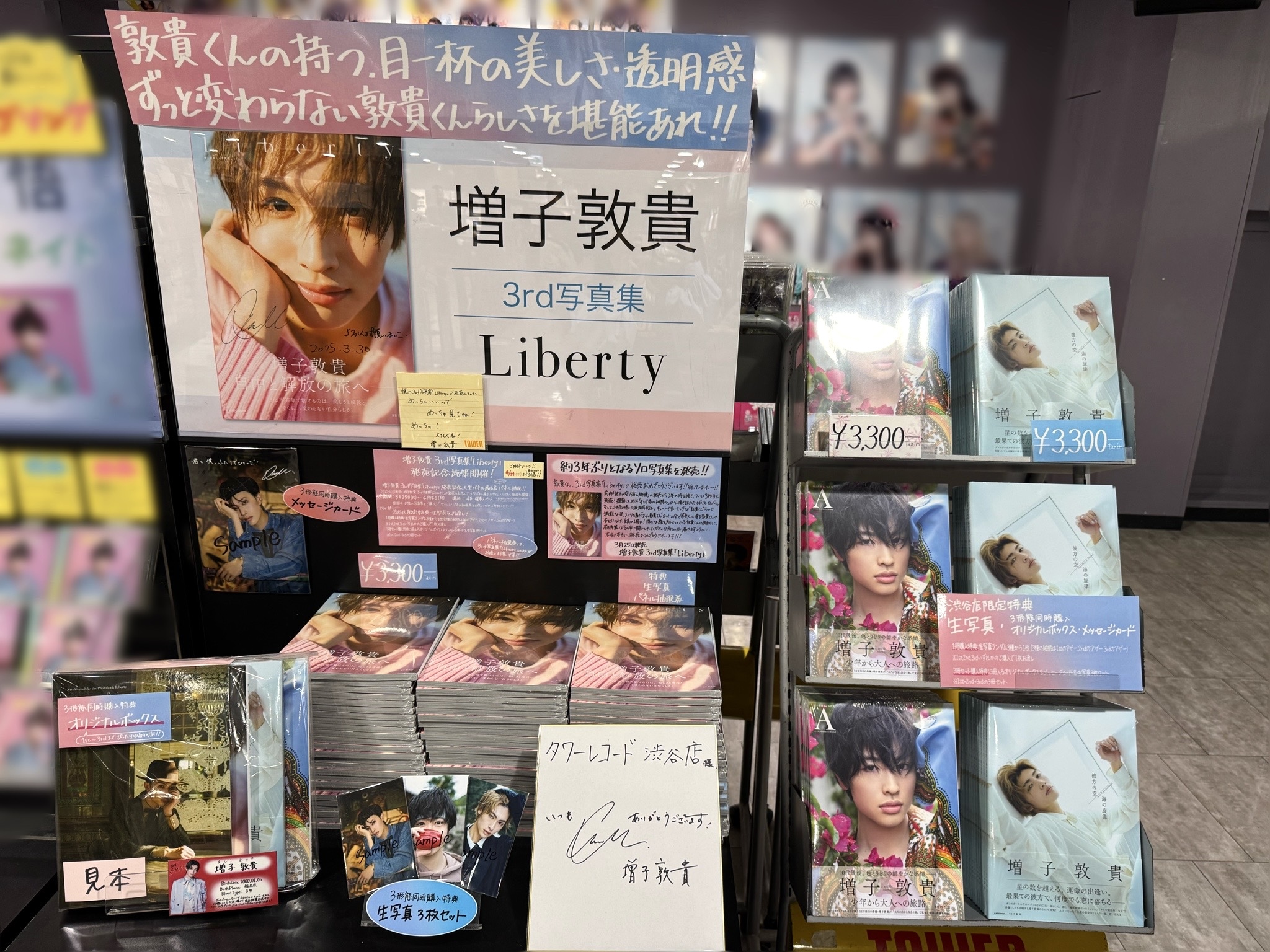 タワーレコード渋谷店 on X: タワーレコード渋谷店 on X: