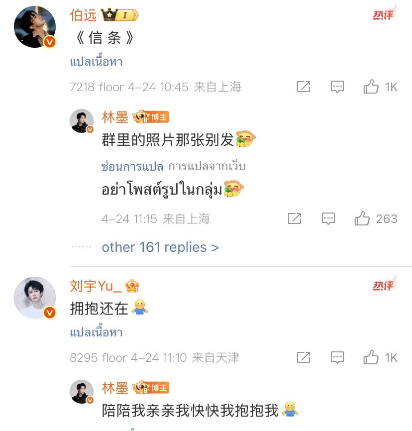 🕸️โจวพ่าย ft. Aiicha 🕸️ tweet media