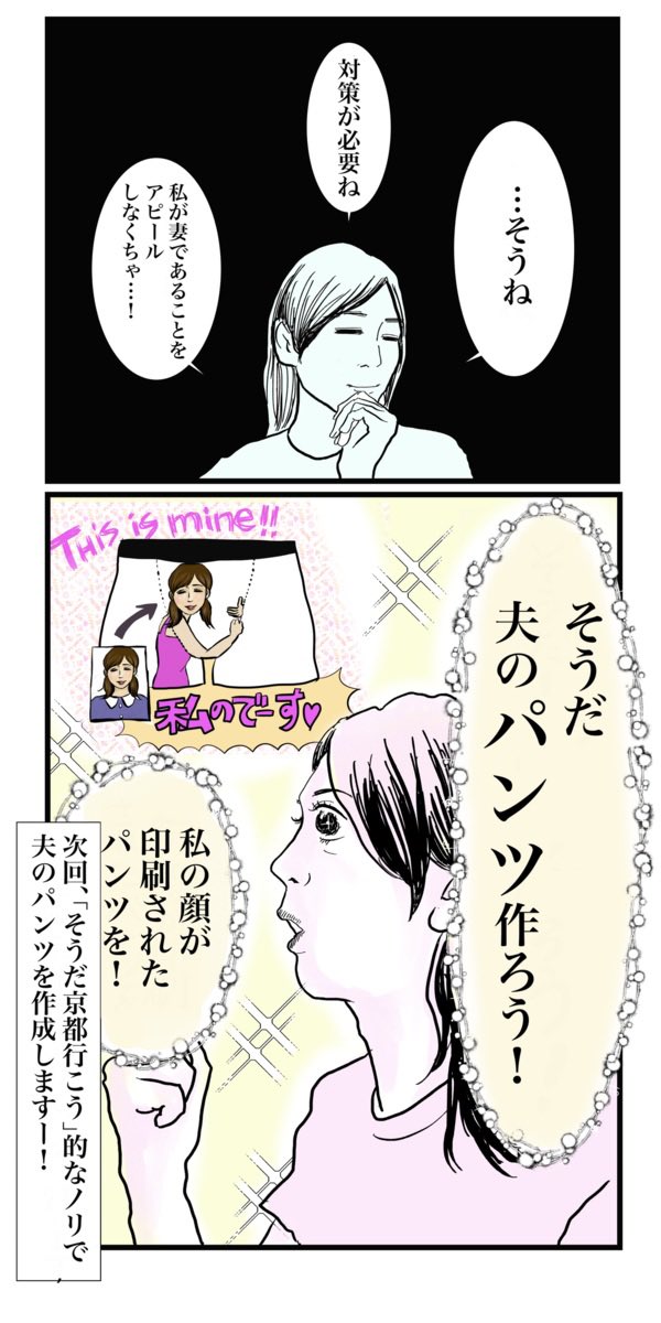 パンツ作った時の話とかはここから
無料で読めます

https://t.co/p6j8KsCG9k 