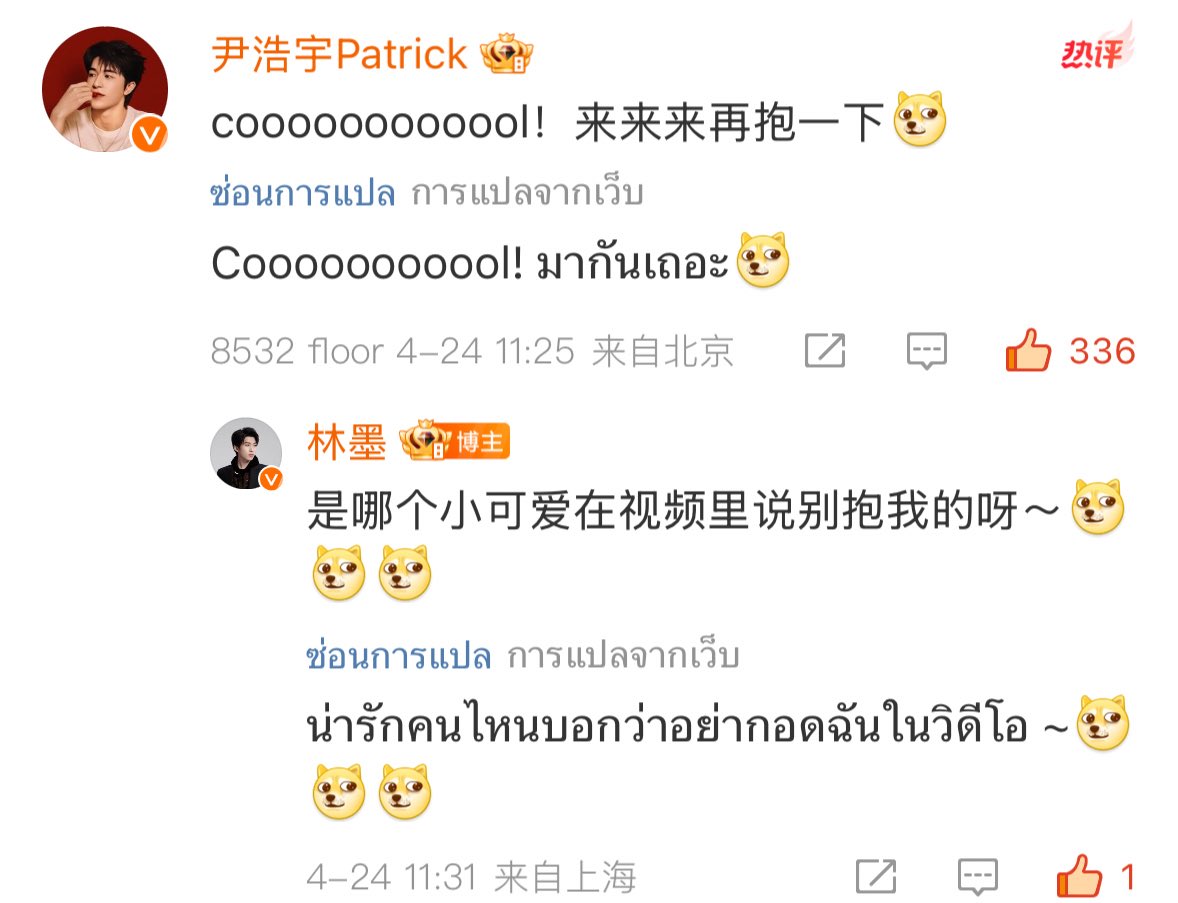 banoffeexbn's tweet photo. ฮื่ออออ หลินโม่เรียกน้องแพทว่าเสี่ยวเขออ้าย น้องแพทก็ตัวแค่นี้🤏🏻😘 https://t.co/KziS7pkS9T