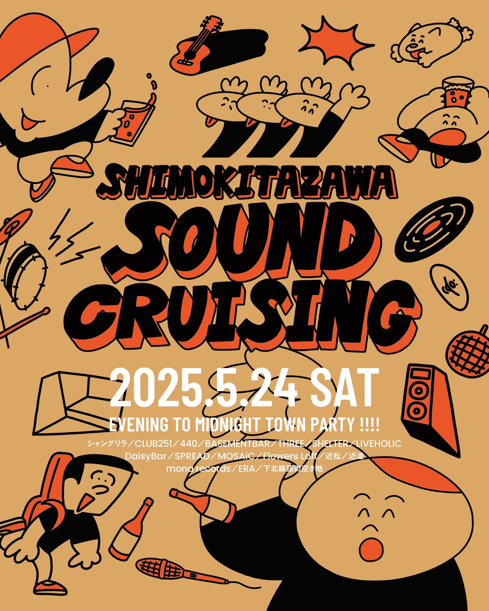 Shimokitazawa SOUND CRUISING on X: 