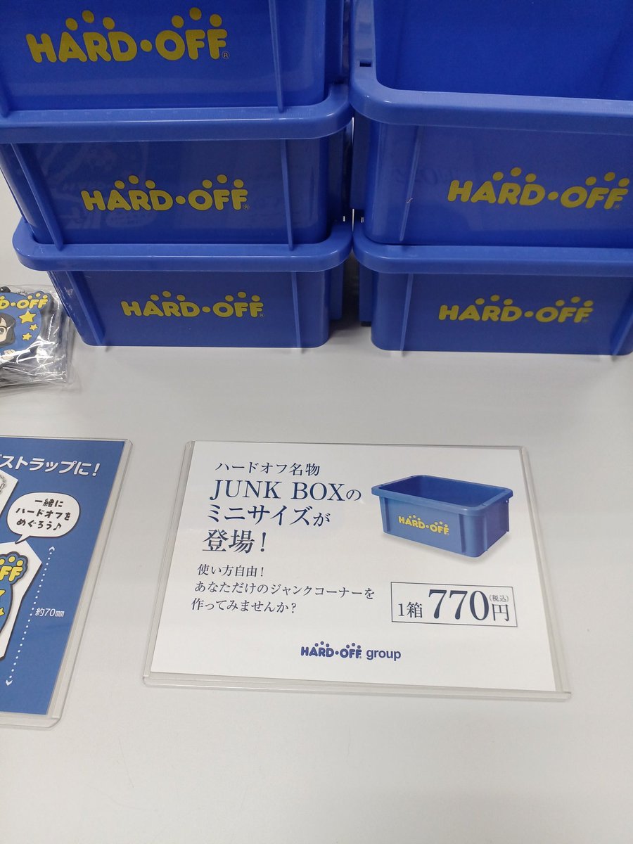 可部の母です。 ハードオフ広島可部店も入荷しました‼️ 数量限定です