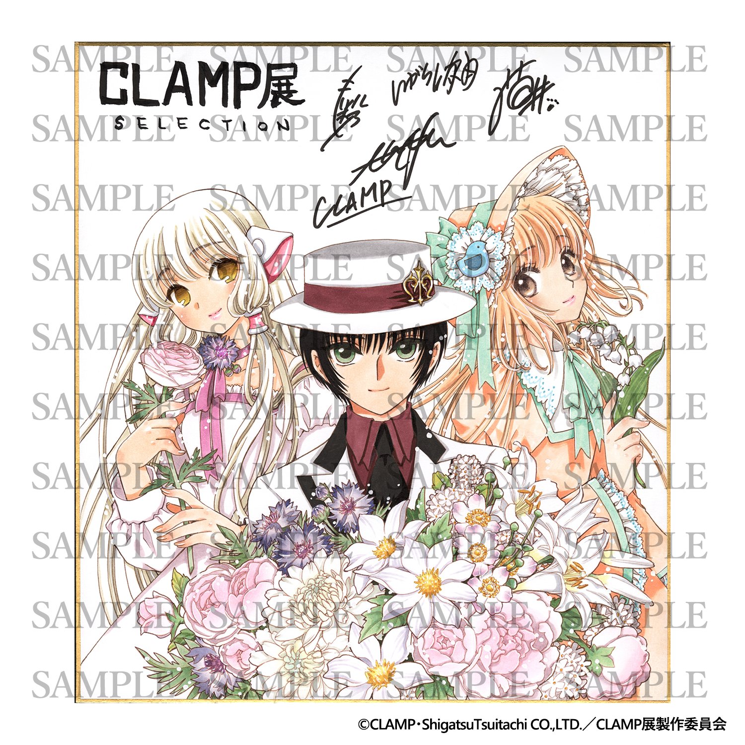 CLAMP展【公式】 on X: 