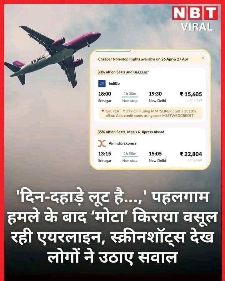 manumaurya7's tweet image. आपदा में अवसर।