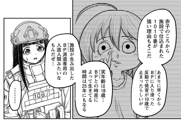 【特に本編に関係ない情報】
停留所は当初はもっと人でなし施設でした。
世界中の赤ちゃんポスト的な場所から
赤ちゃんを回収していって、
適性検査してクリアした子だけを
収集隊に育てるという設定でした。
その名残がトトちゃんです。
他にも胎児のミイラで能力ブーストする設定もありました。