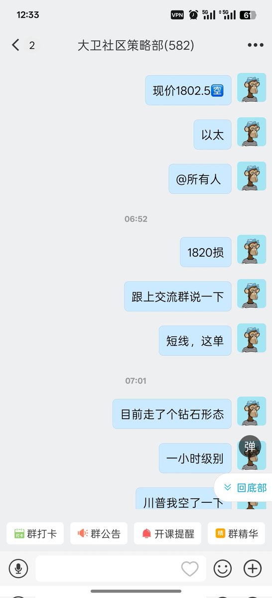 btc_davie's tweet photo. 爆料！大卫社区今天做空以太坊和川普，精准狙击，盈利满满！🚀

还在犹豫没加入？快上车！🔥

点赞/转发/评论，抽3位兄弟，每人8U福利！💰
 https://t.co/2j9r4NzX0P
#Trump #ETH https://t.co/SP1A4hxTt5