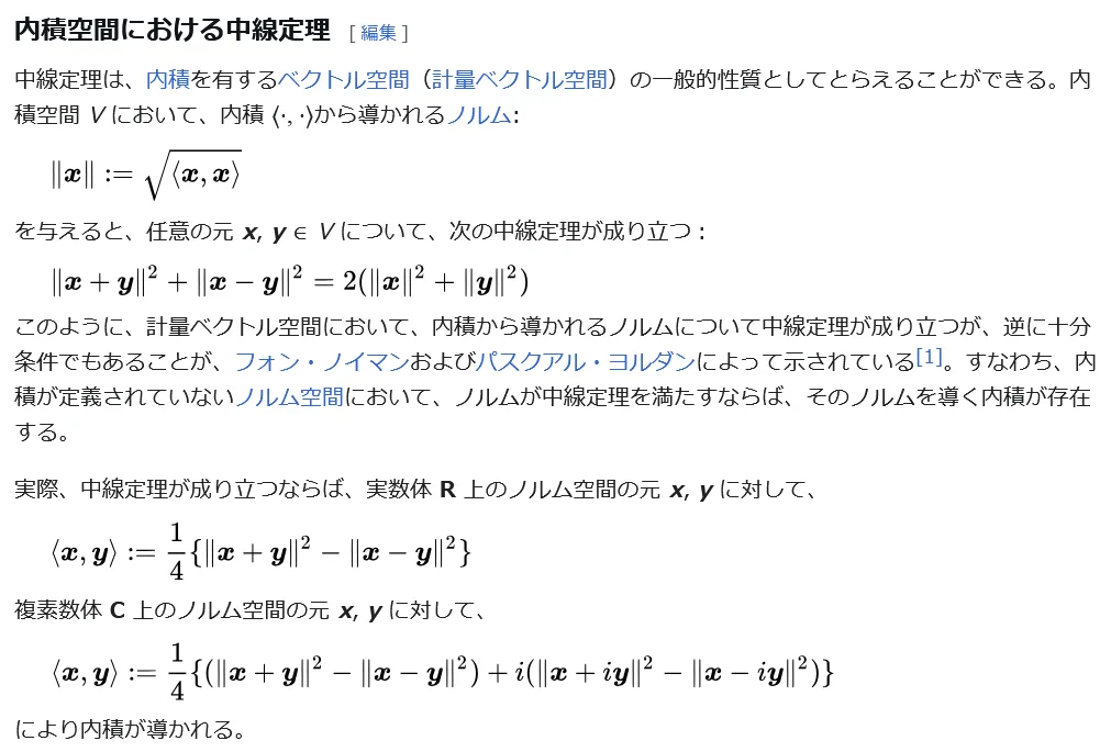 大澤裕一 na platformě X: „中線定理、逆も成り立ちます！（昔、関数