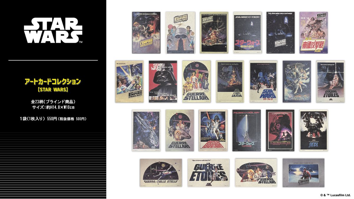 大阪コミコン2025 グッズ情報】 📢#スターウォーズ 新商品✨ 分厚い