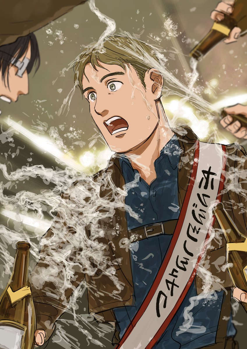 🍺誕生日おめでとうモブリット副長！🍺
ビールかけでお祝い
 #モブリット生誕祭