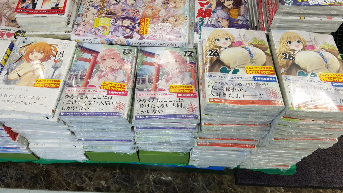 咲-Saki-(26)　メロンブックス　クリアブックカバー 商業情報】 「咲 -Saki-」26巻 「シノハユ the dawn of age」18巻 「怜