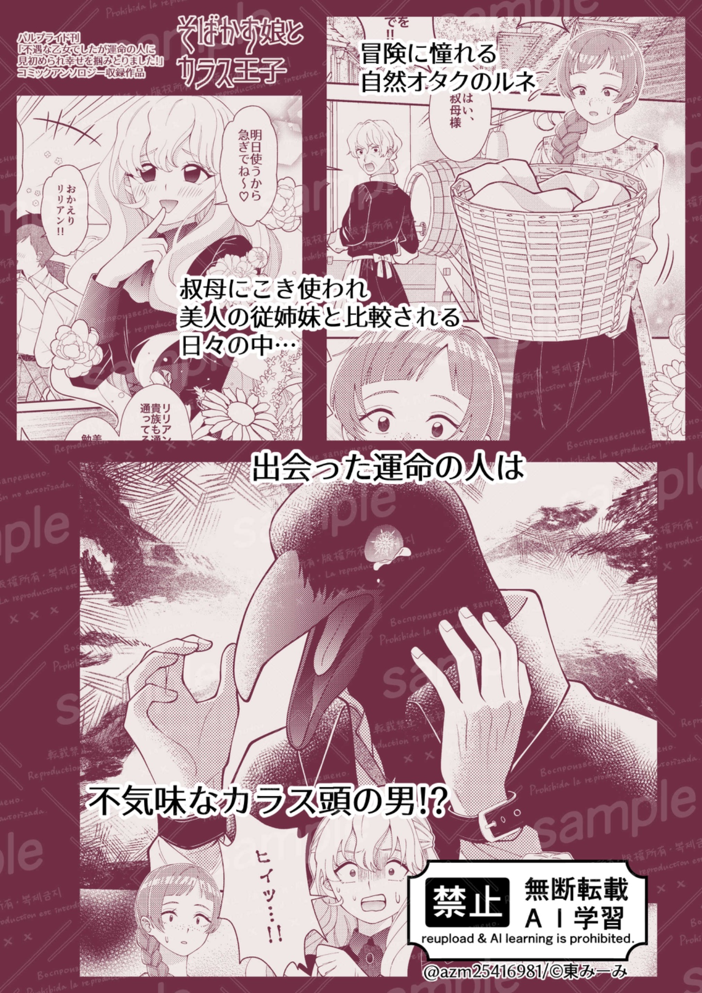 東みーみ (@azm25416981) / X